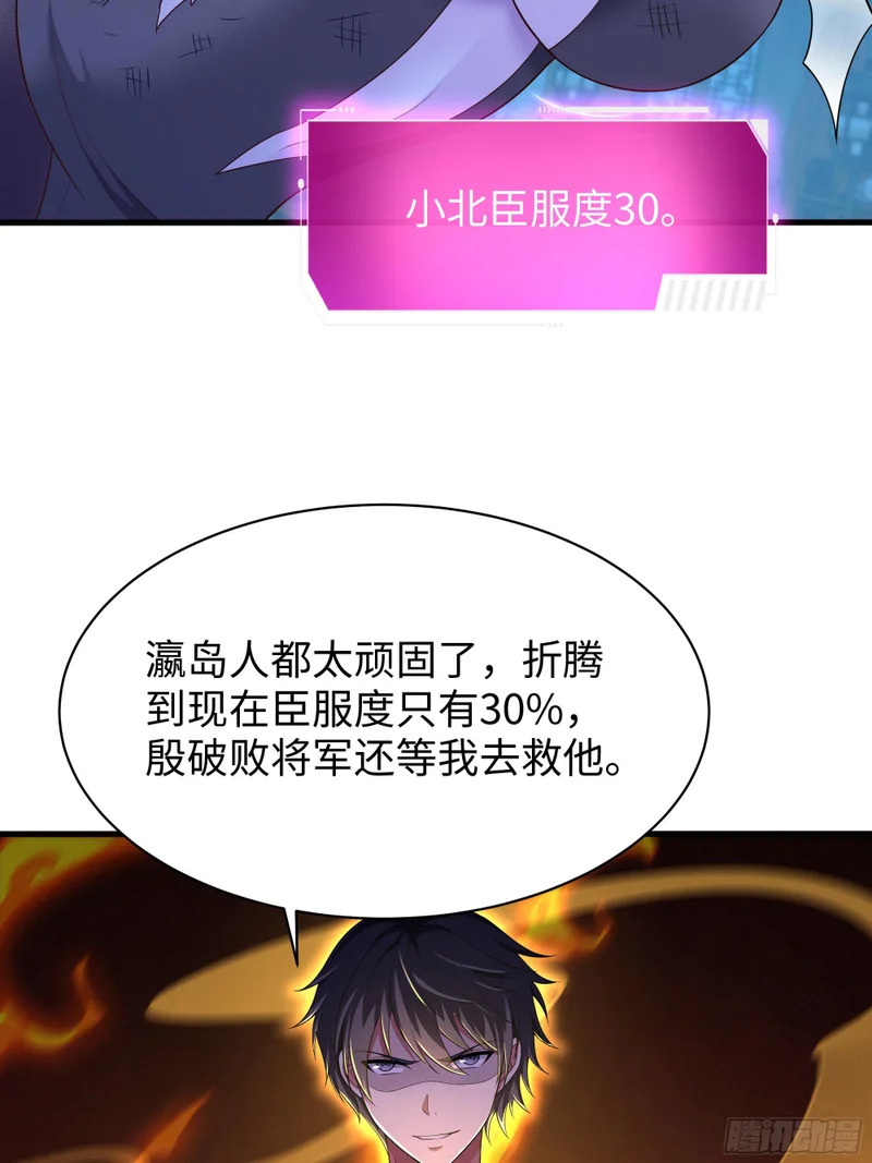 184 你们只是工具 第27页