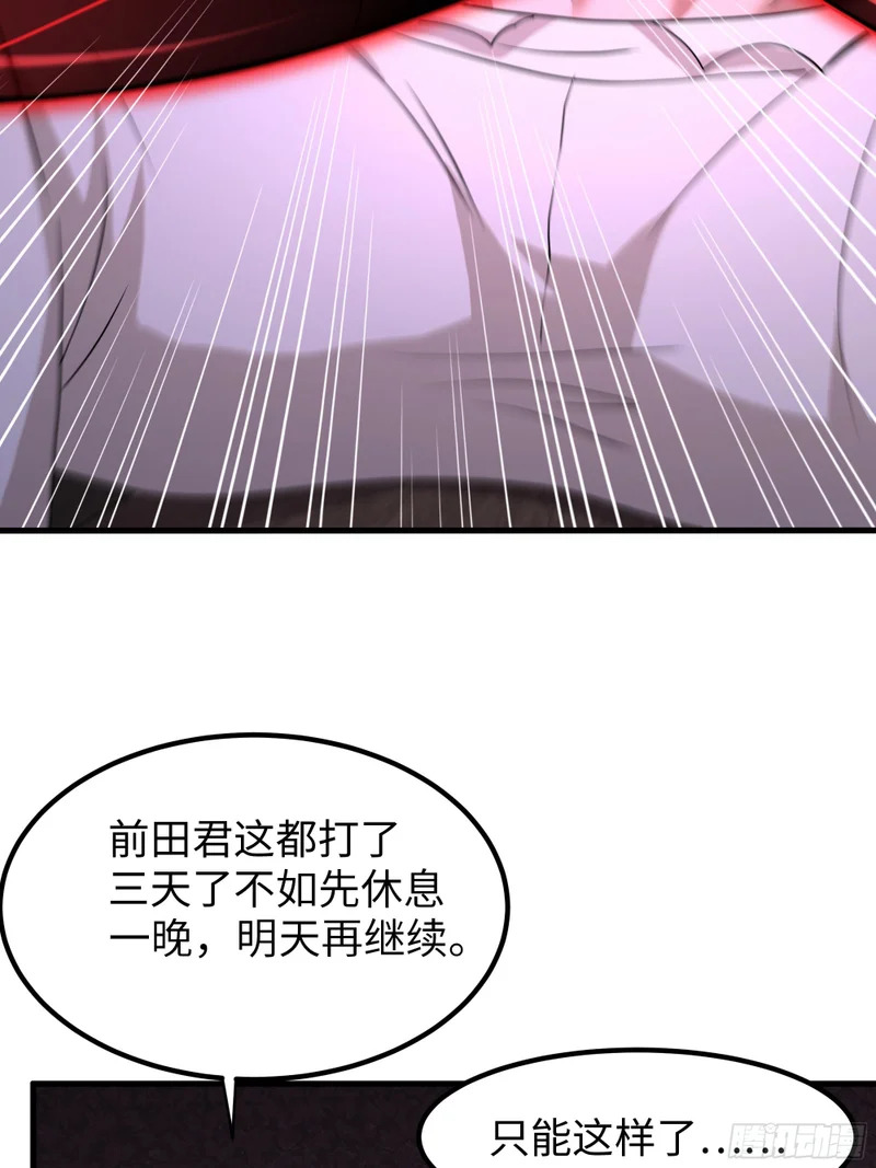 185 逼你投降 第6页