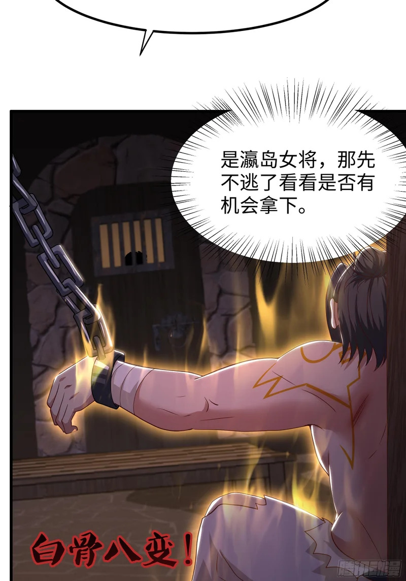 185 逼你投降 第15页