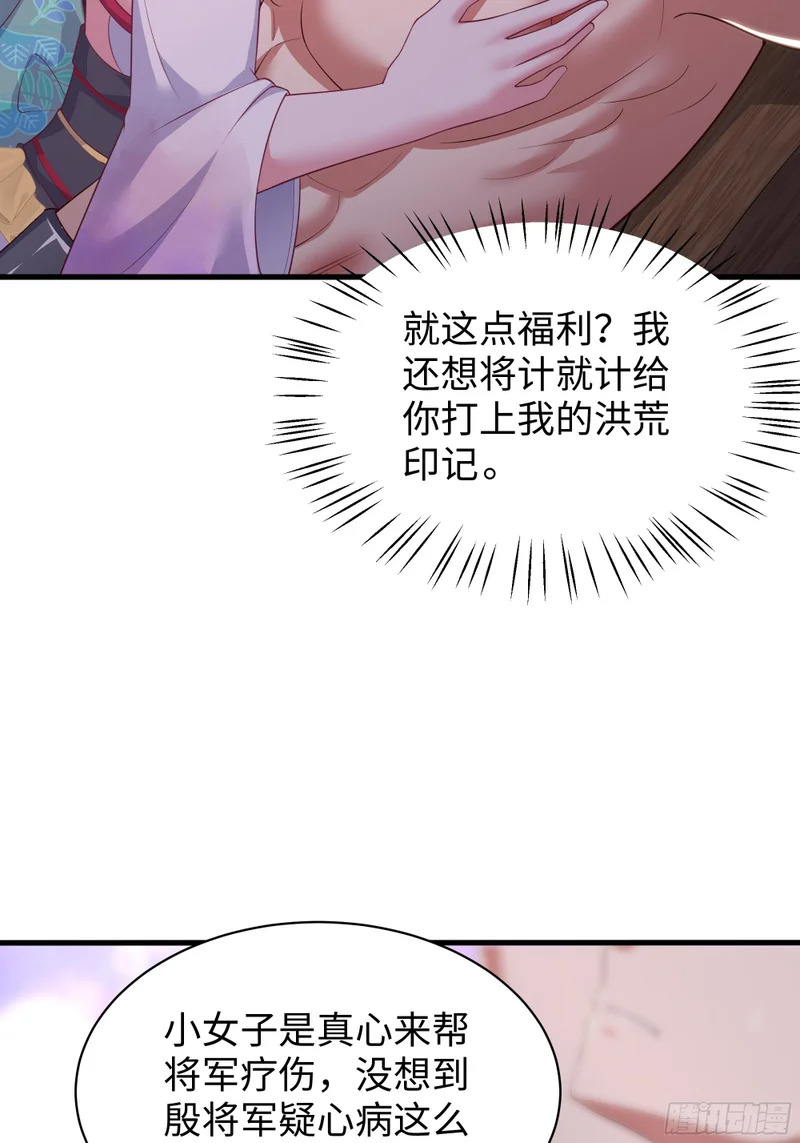 185 逼你投降 第28页
