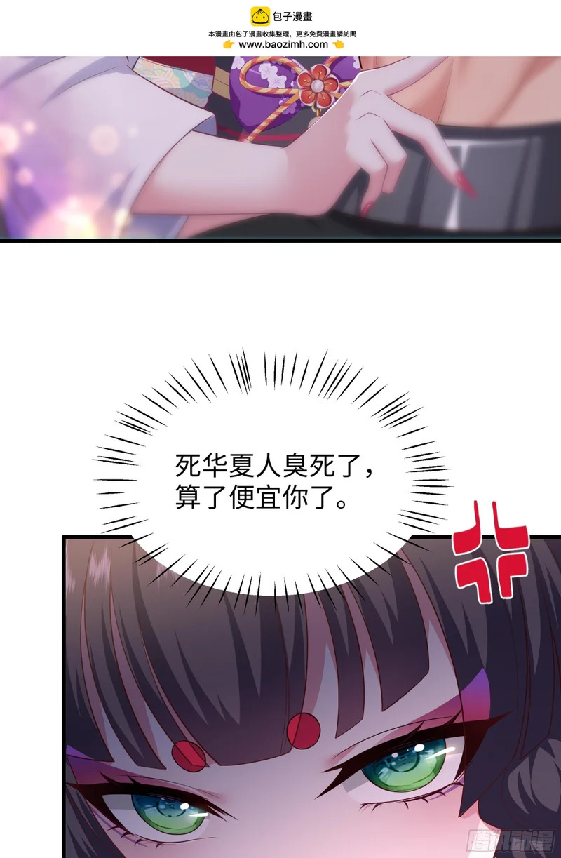 185 逼你投降 第30页