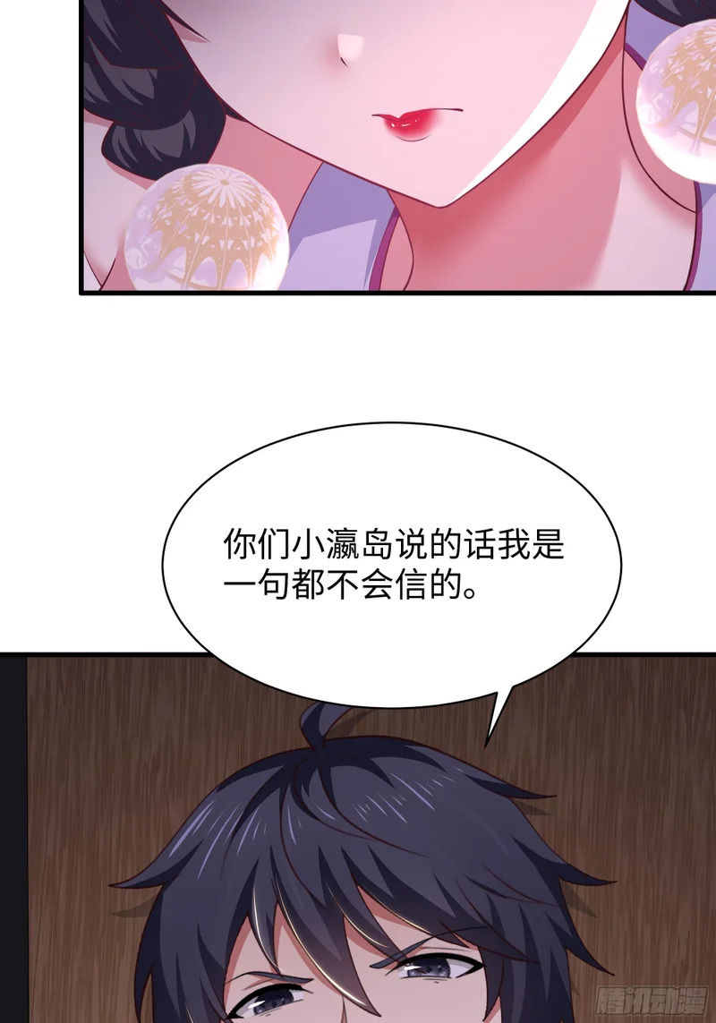 185 逼你投降 第31页