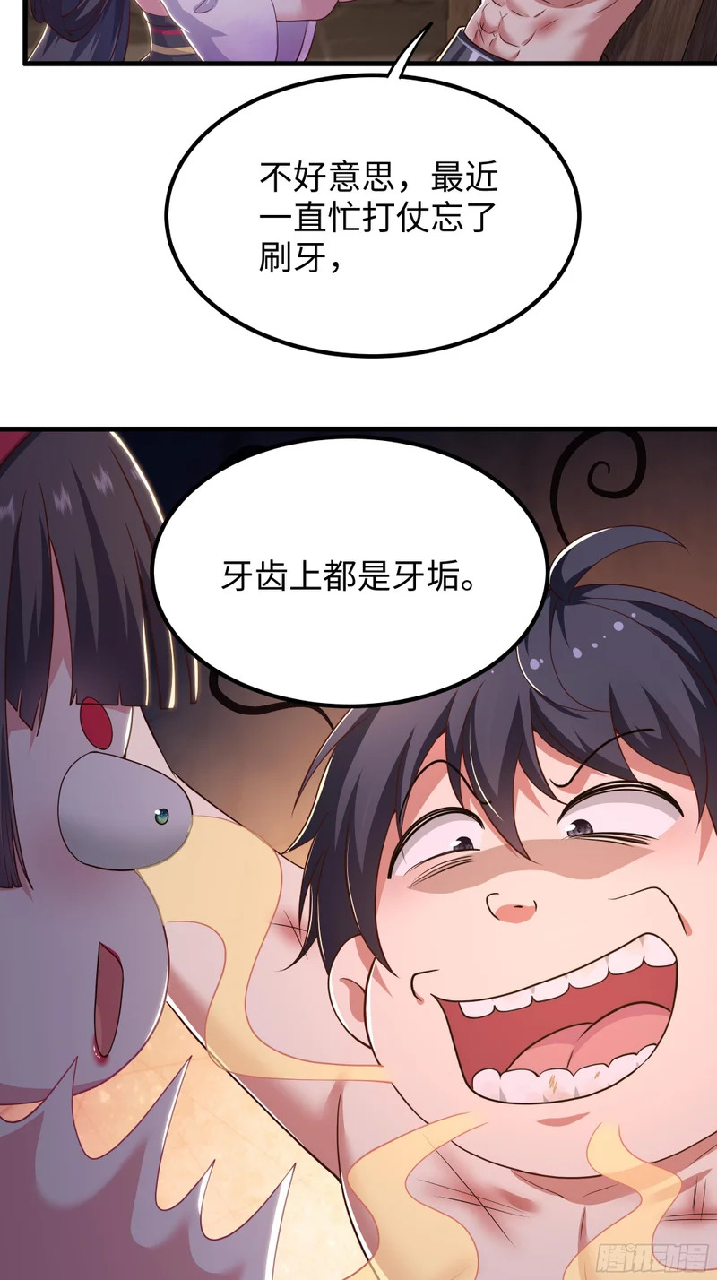 185 逼你投降 第39页