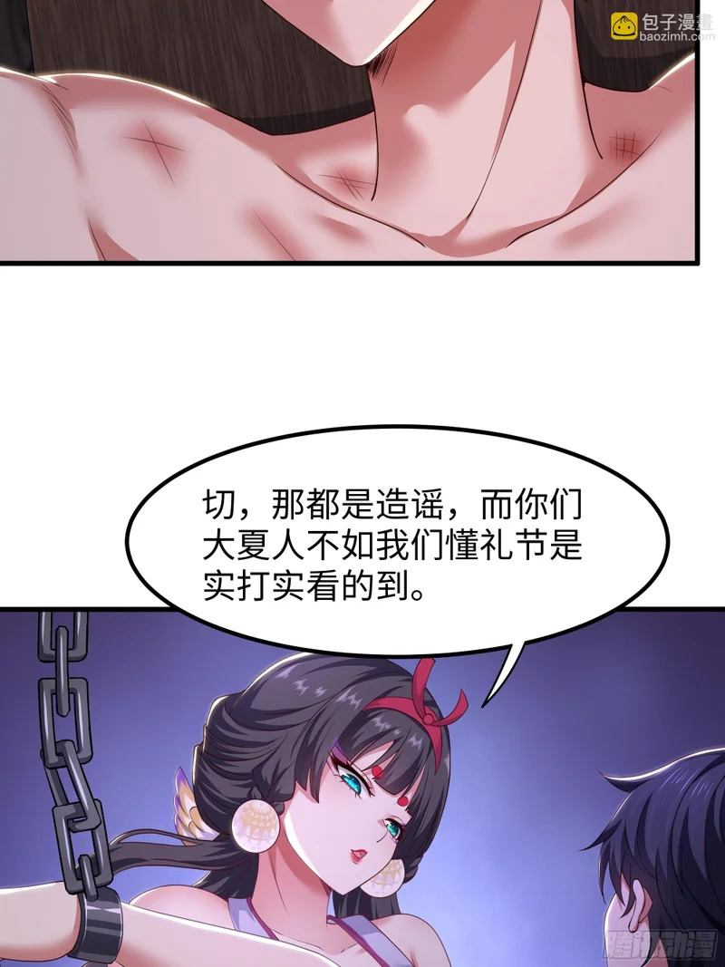 185 逼你投降 第43页