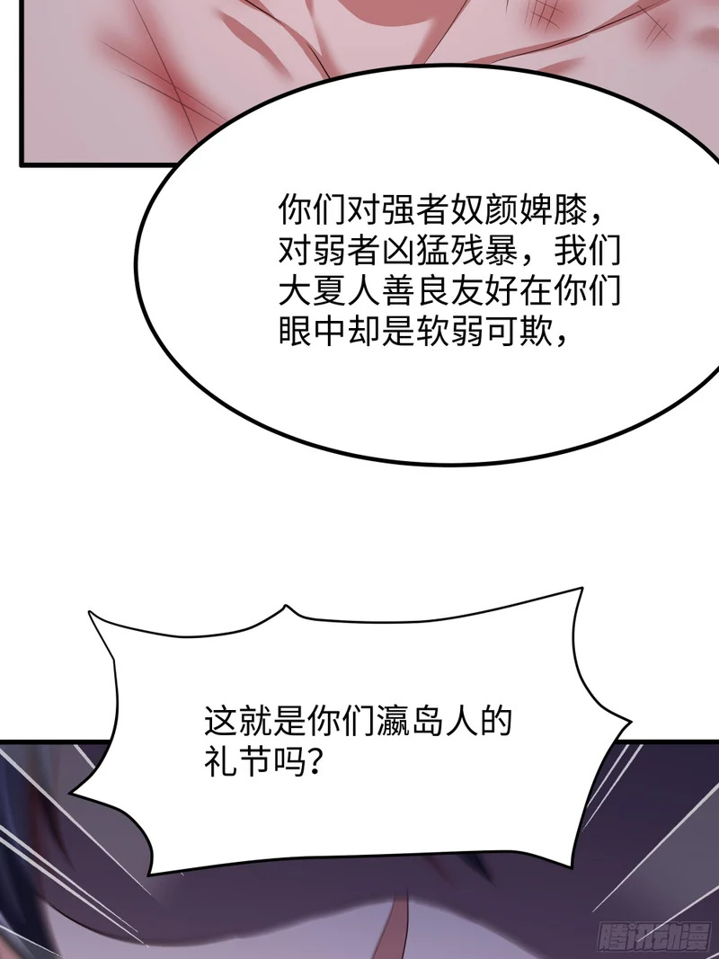 185 逼你投降 第46页
