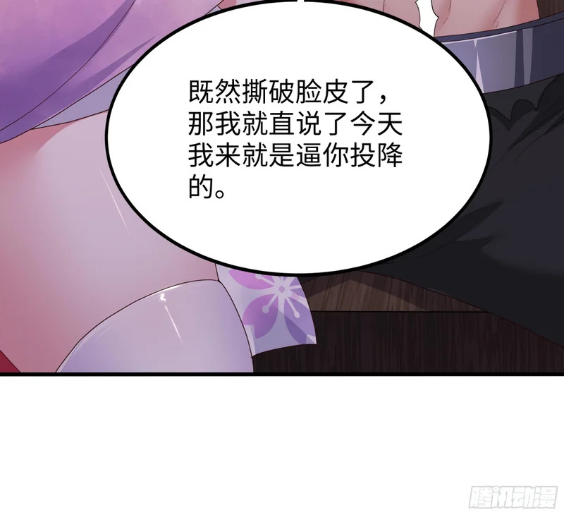 185 逼你投降 第49页