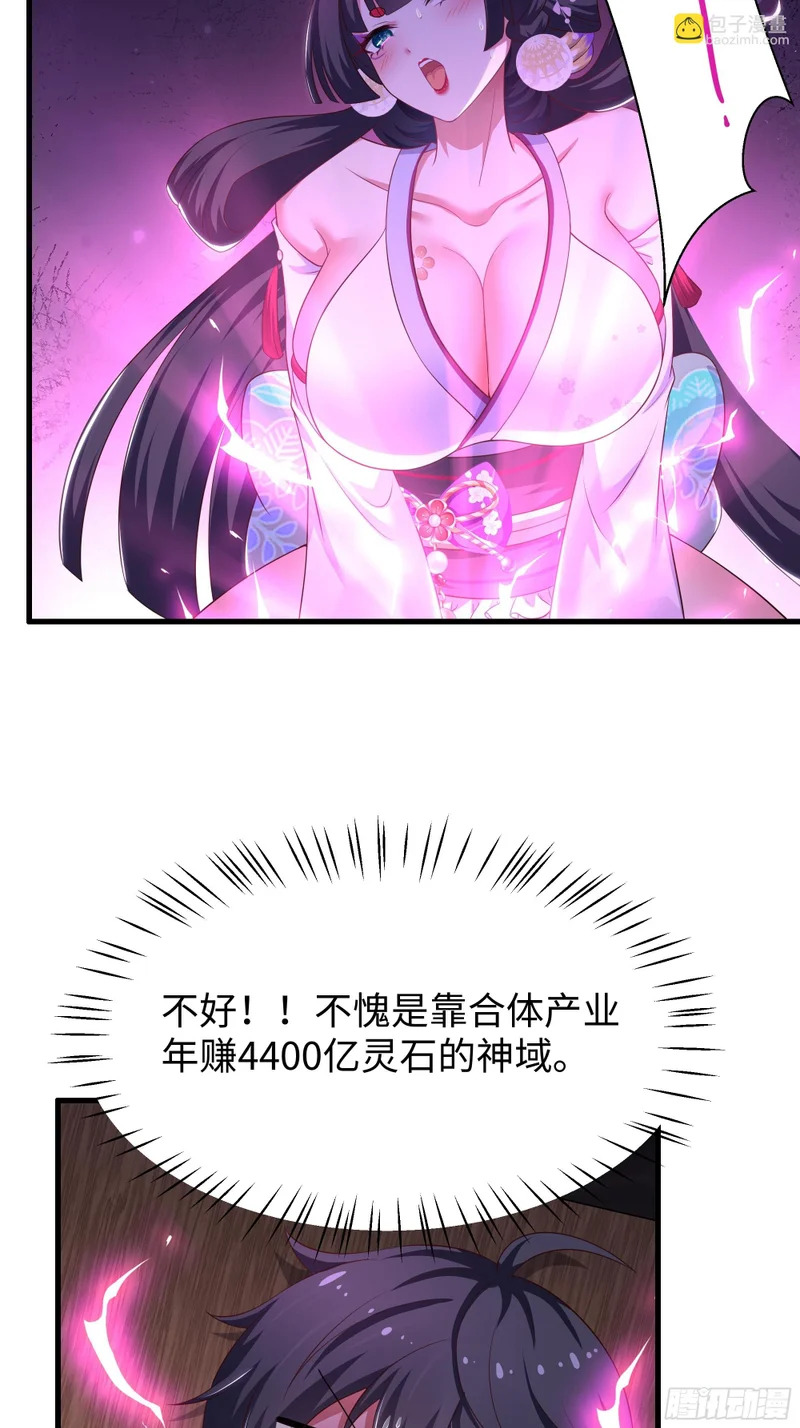 186 抢就完事 第14页