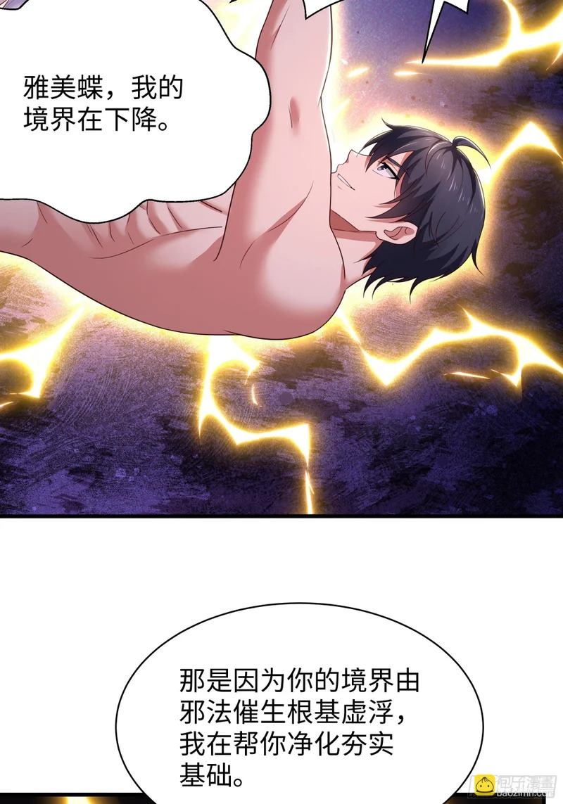 186 抢就完事 第23页