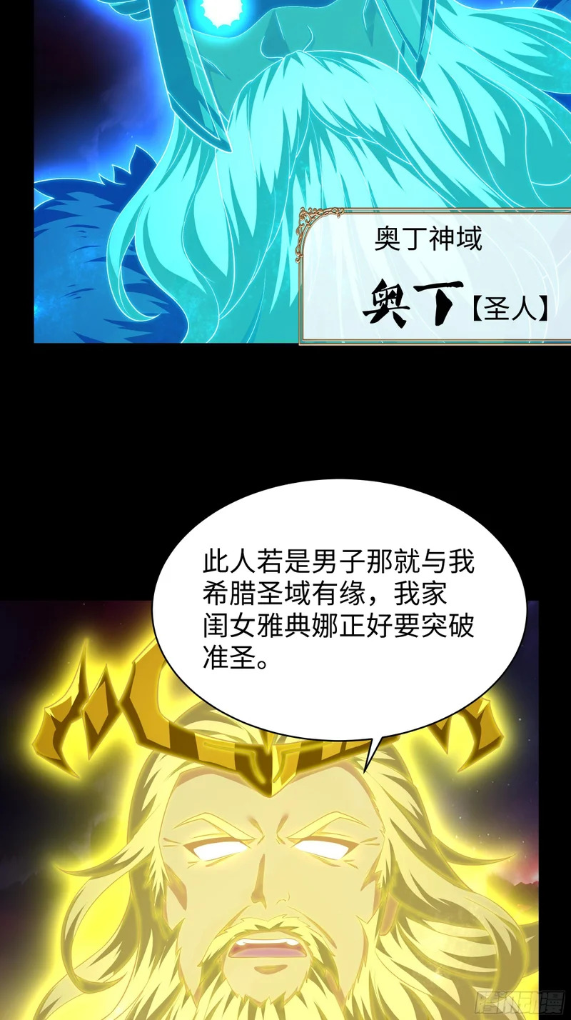 186 抢就完事 第33页