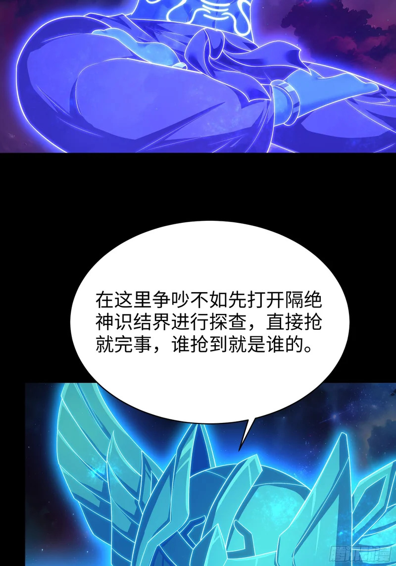 186 抢就完事 第36页