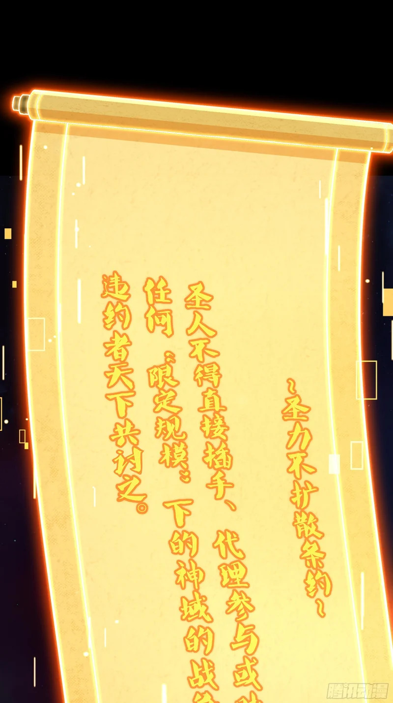 187 交给雅典娜 第13页