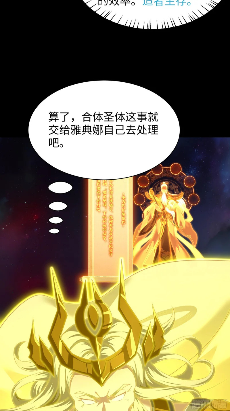 187 交给雅典娜 第16页