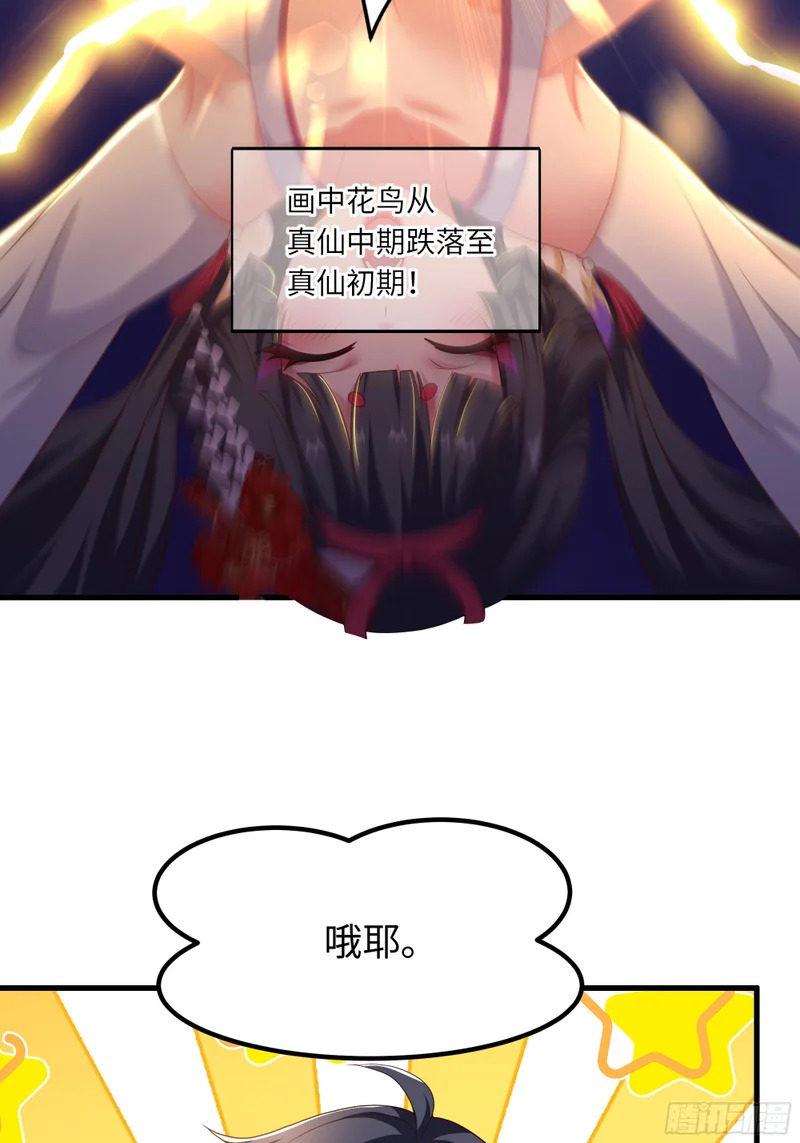 187 交给雅典娜 第20页