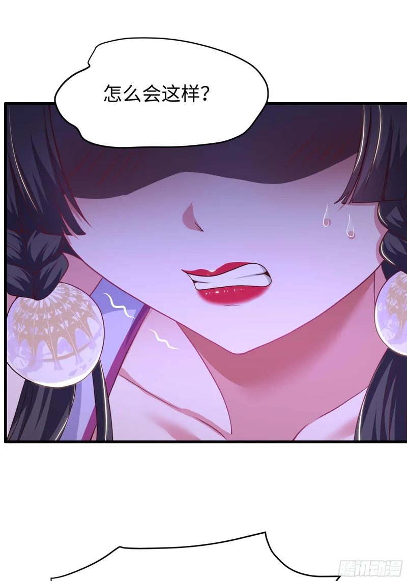 187 交给雅典娜 第23页