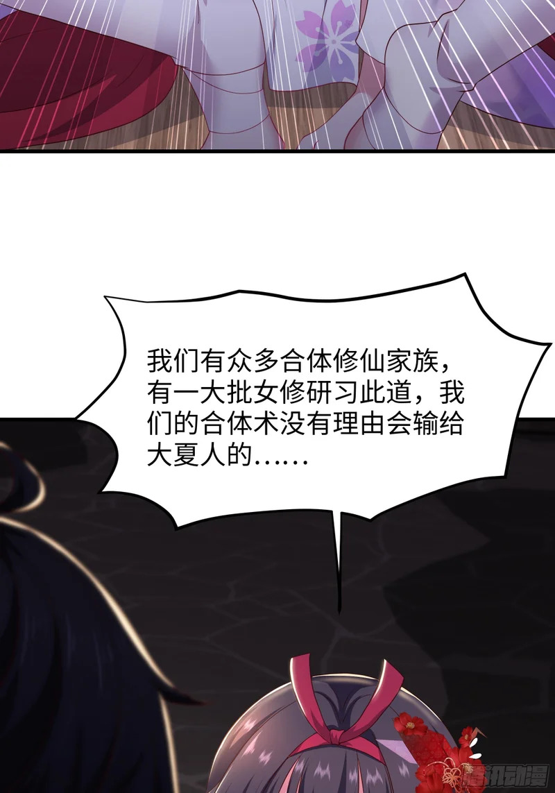 187 交给雅典娜 第25页