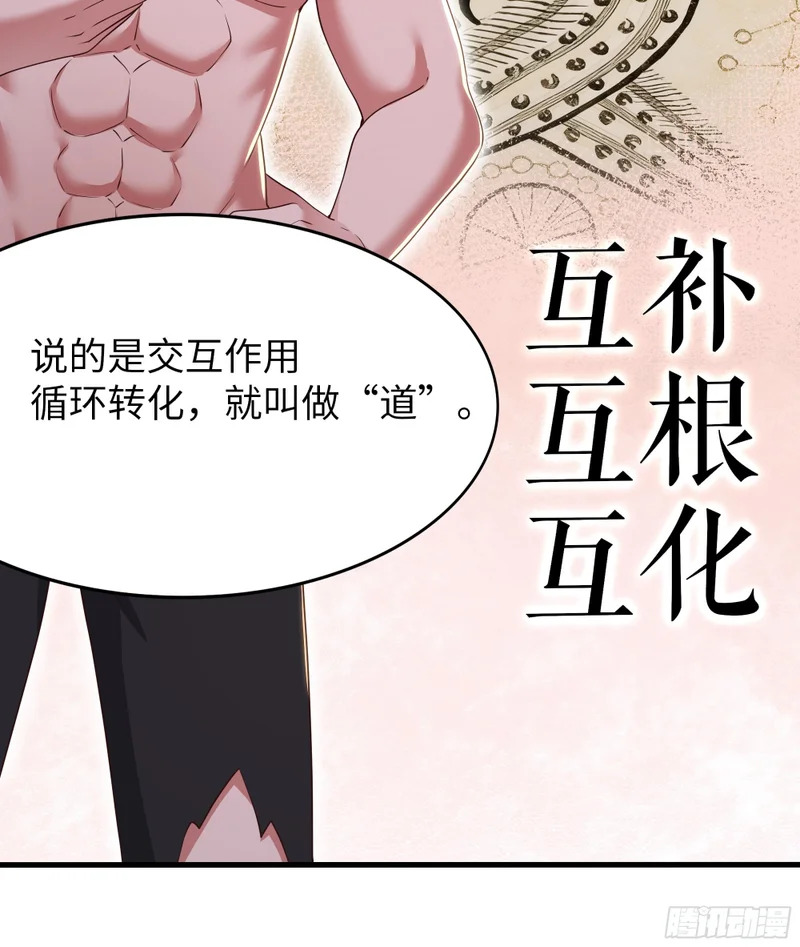 187 交给雅典娜 第30页