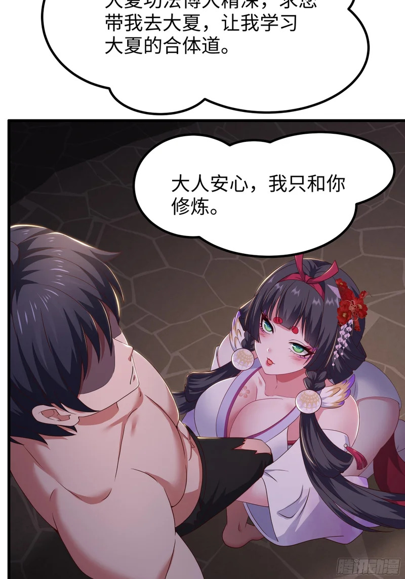 187 交给雅典娜 第32页
