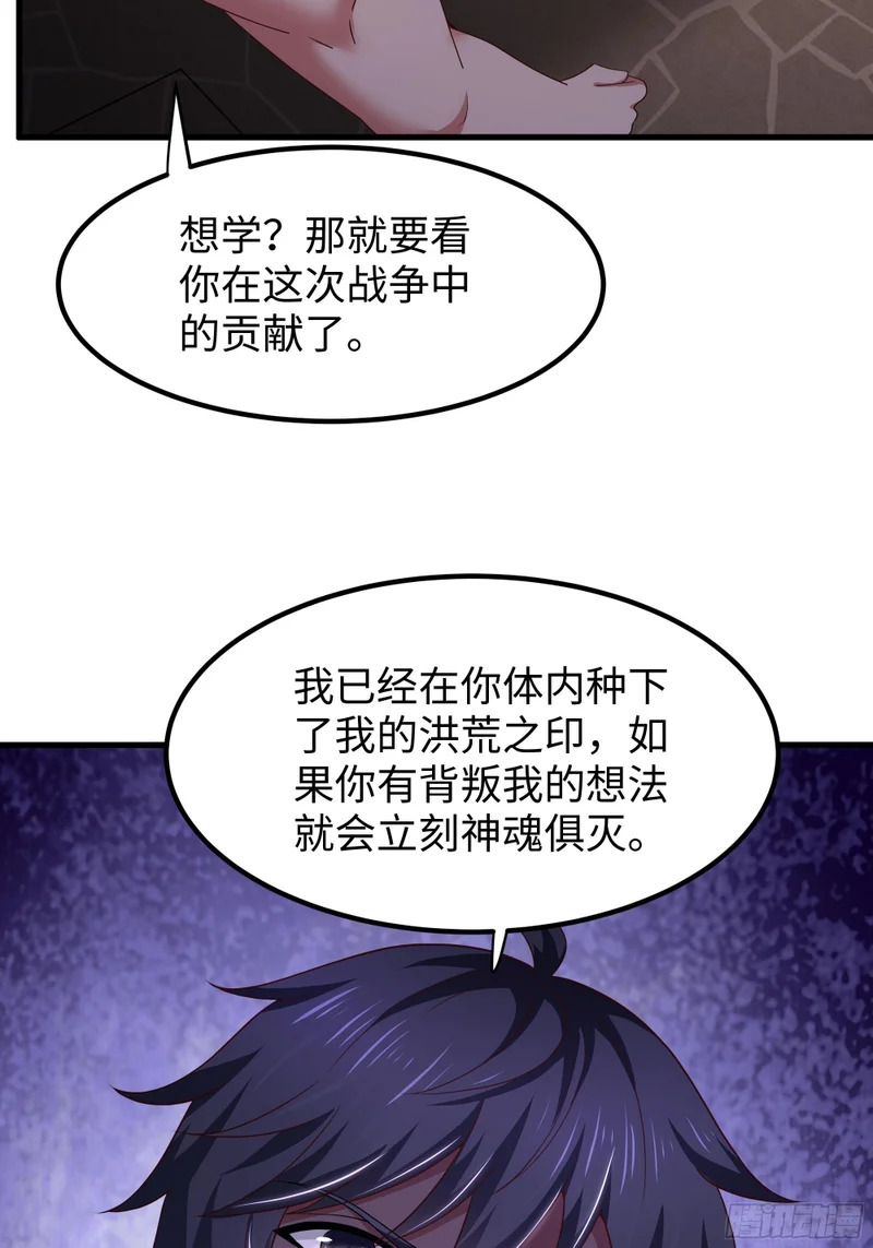187 交给雅典娜 第33页