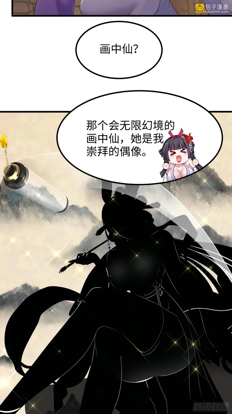 187 交给雅典娜 第37页