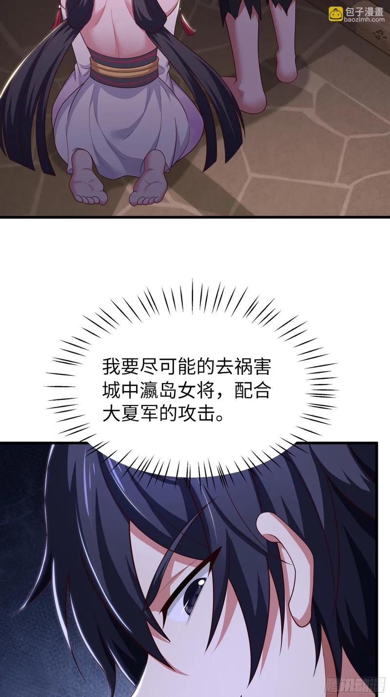 187 交给雅典娜 第41页