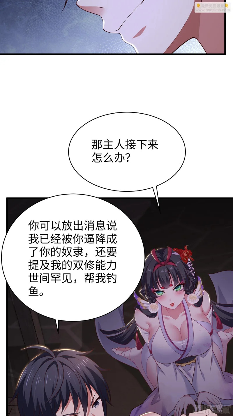 187 交给雅典娜 第42页