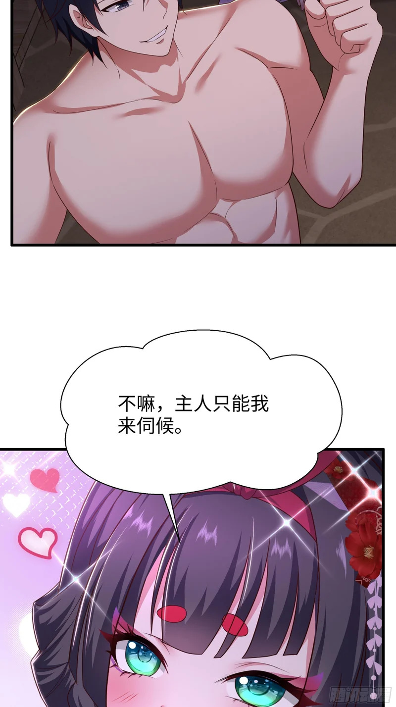 187 交给雅典娜 第43页