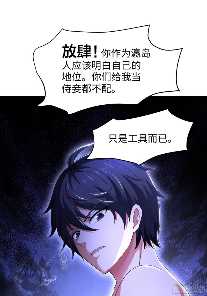 187 交给雅典娜 第45页