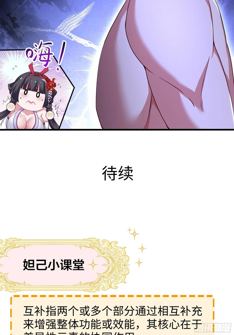 187 交给雅典娜 第46页