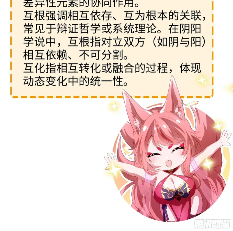187 交给雅典娜 第47页