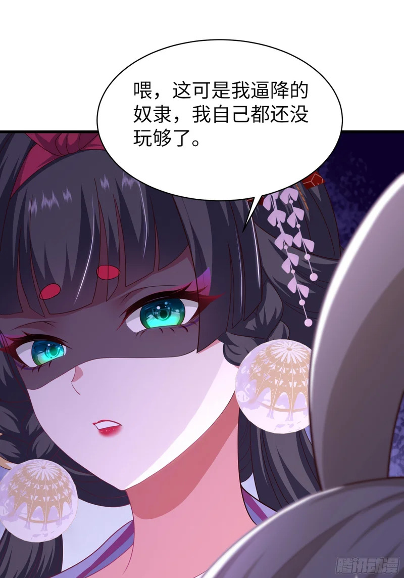 188 三上太太 第10页