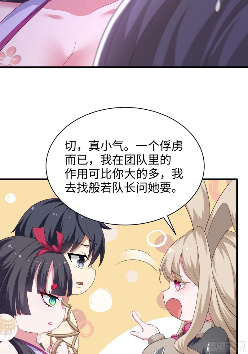 188 三上太太 第11页