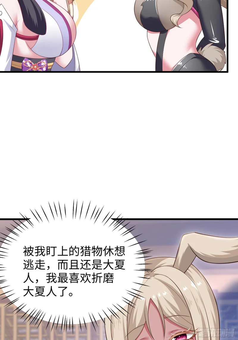 188 三上太太 第12页