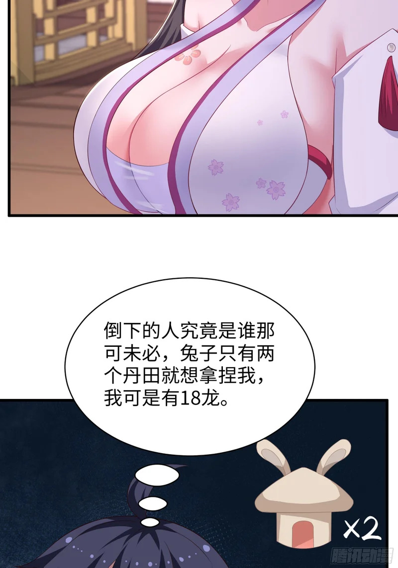 188 三上太太 第15页