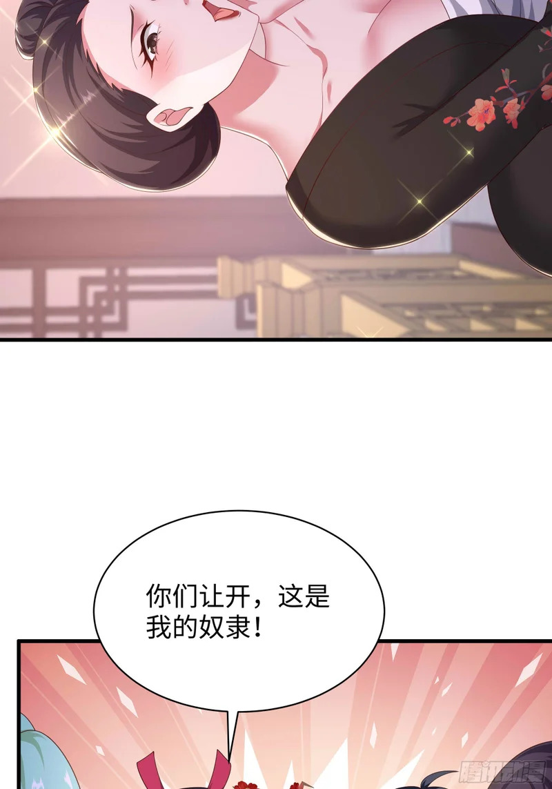188 三上太太 第20页