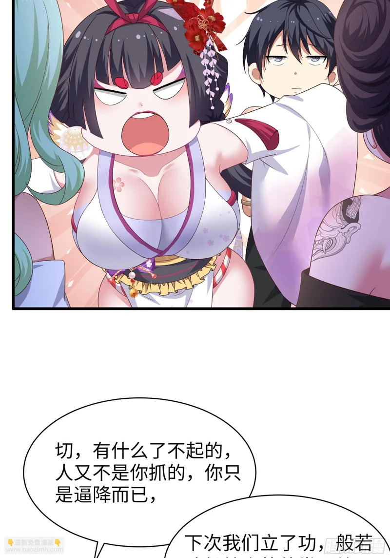 188 三上太太 第21页