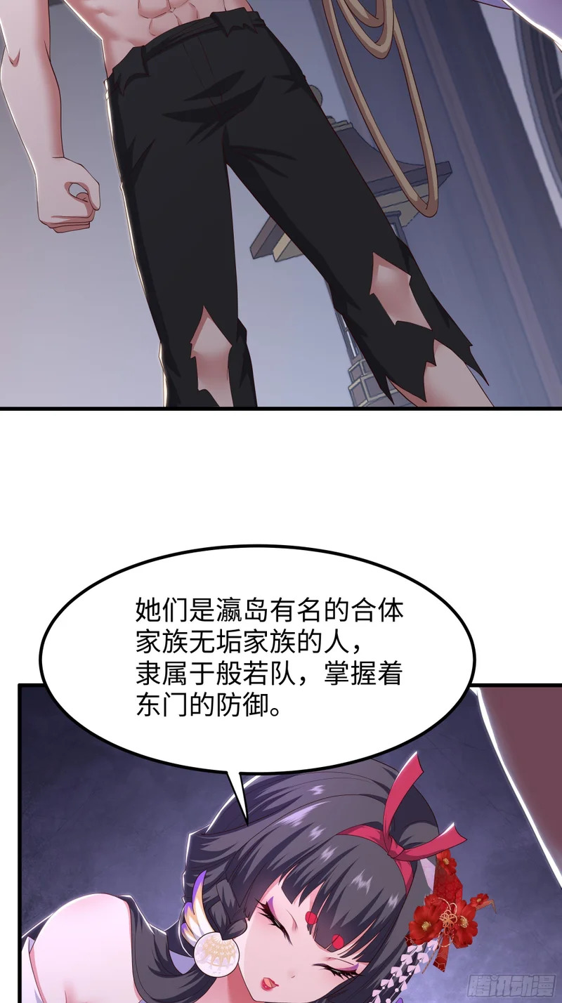 188 三上太太 第25页