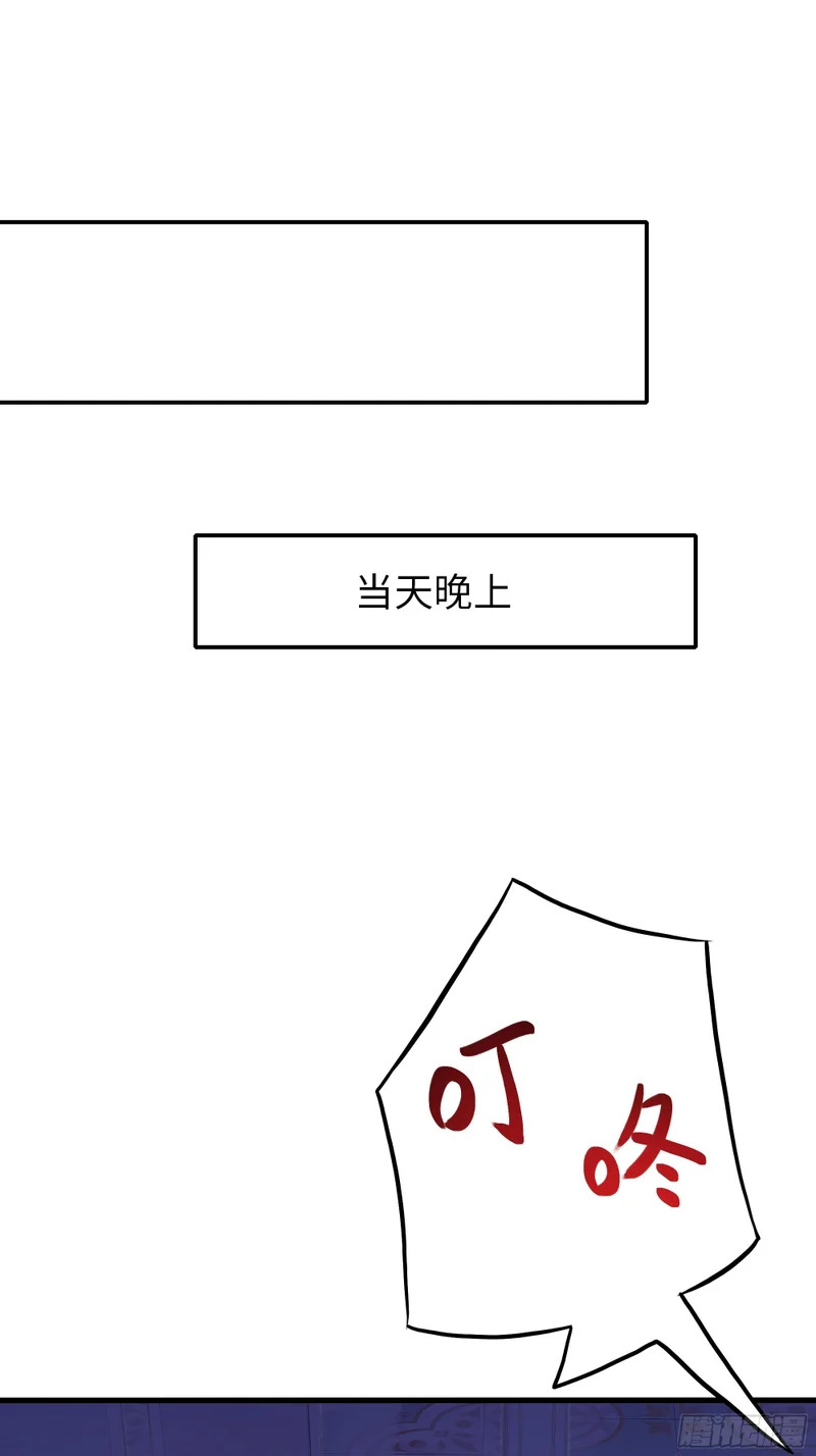 188 三上太太 第29页