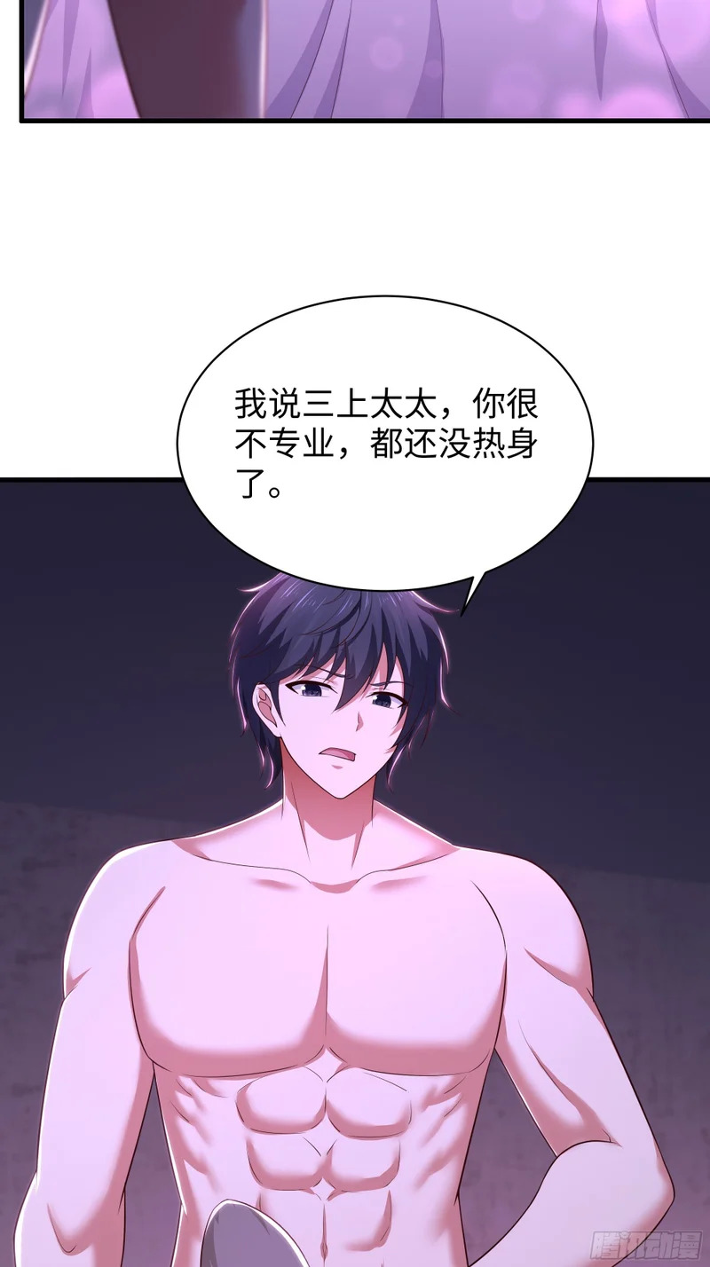 189 合体军团 第3页