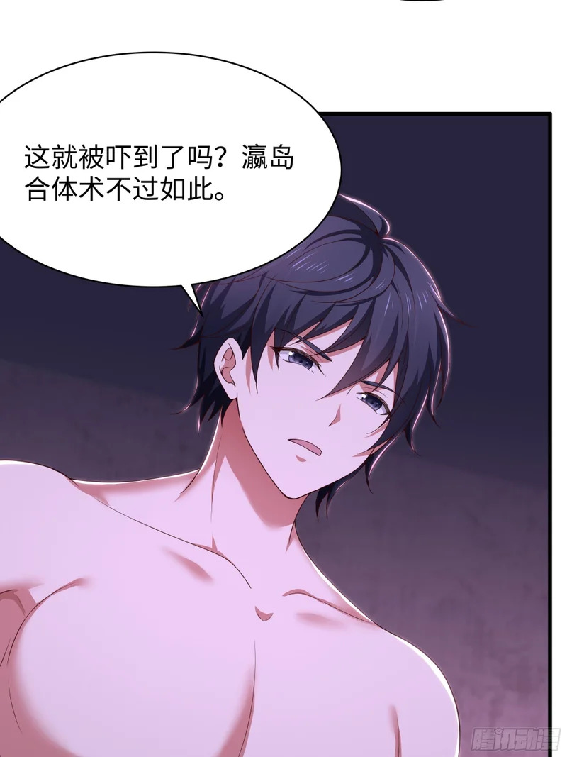189 合体军团 第7页
