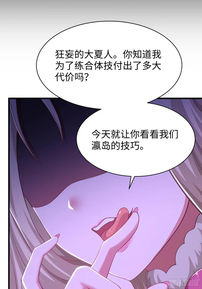 189 合体军团 第14页