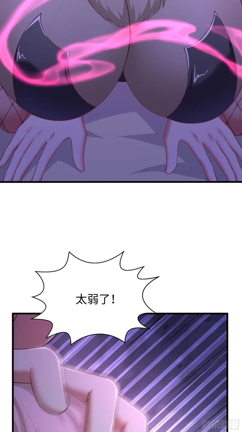 189 合体军团 第17页
