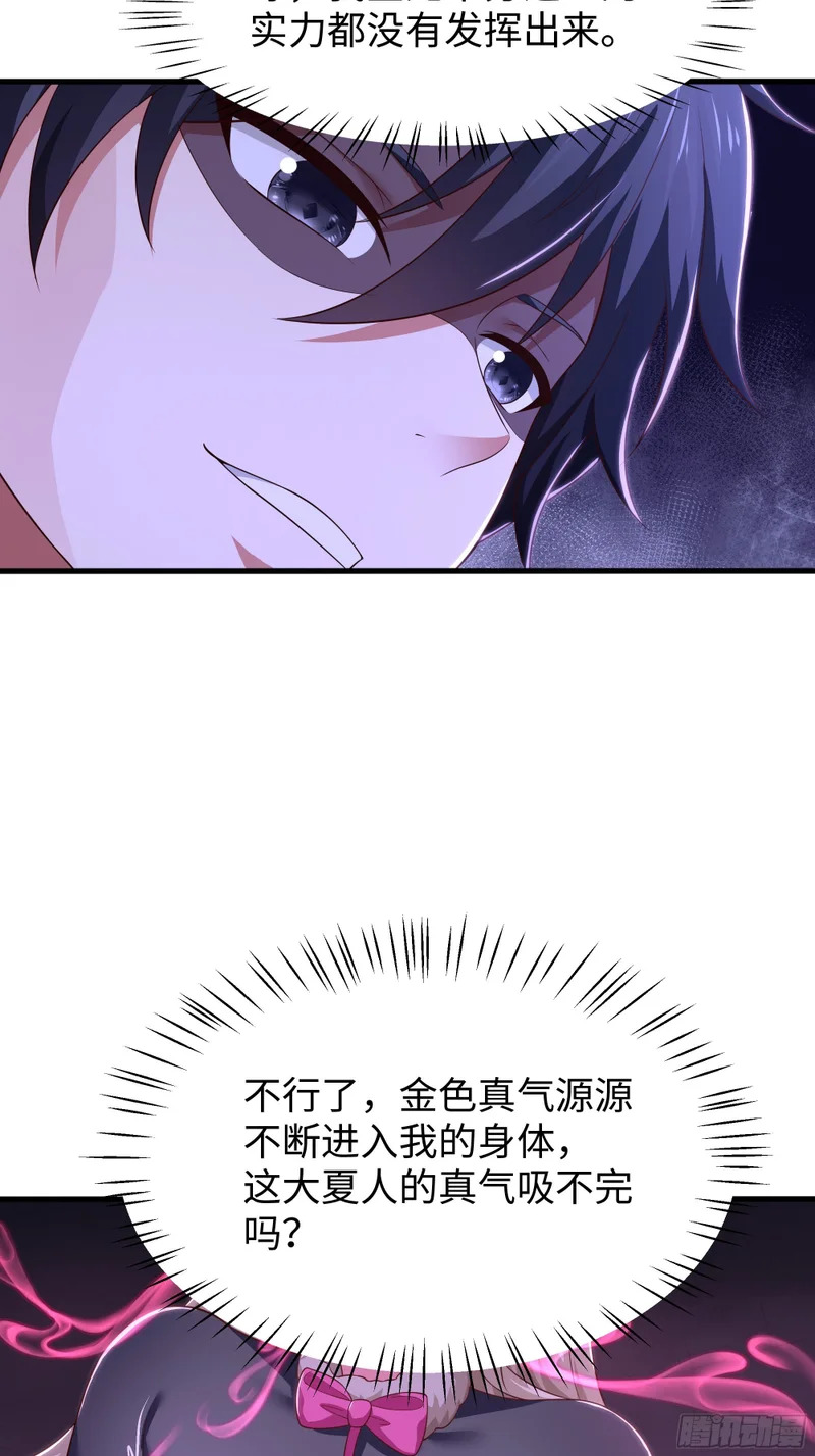 189 合体军团 第21页