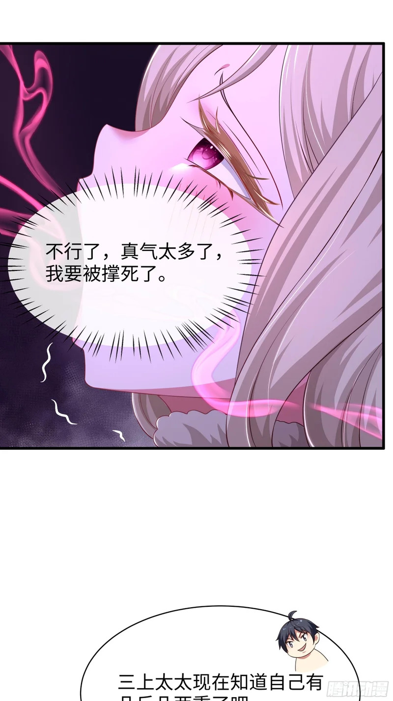 189 合体军团 第23页