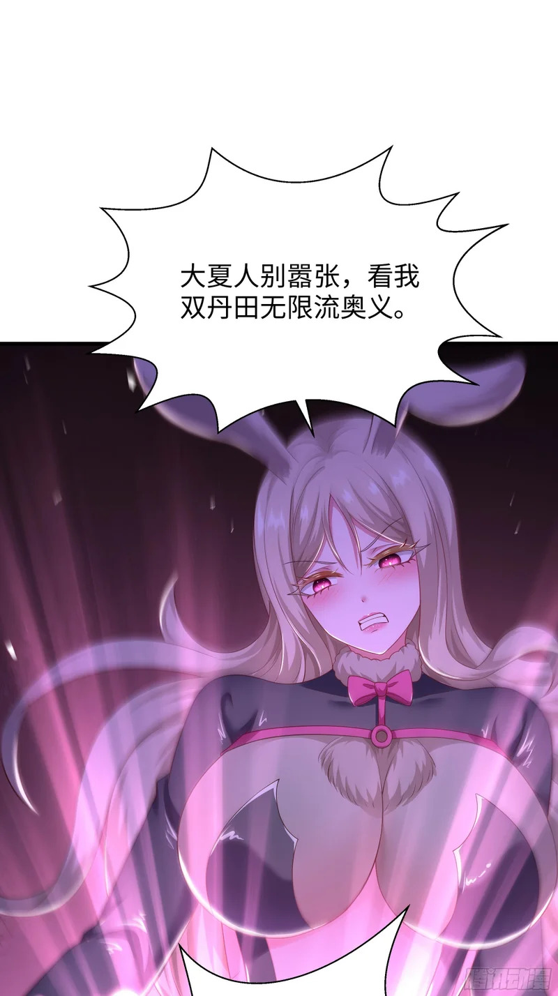 189 合体军团 第26页