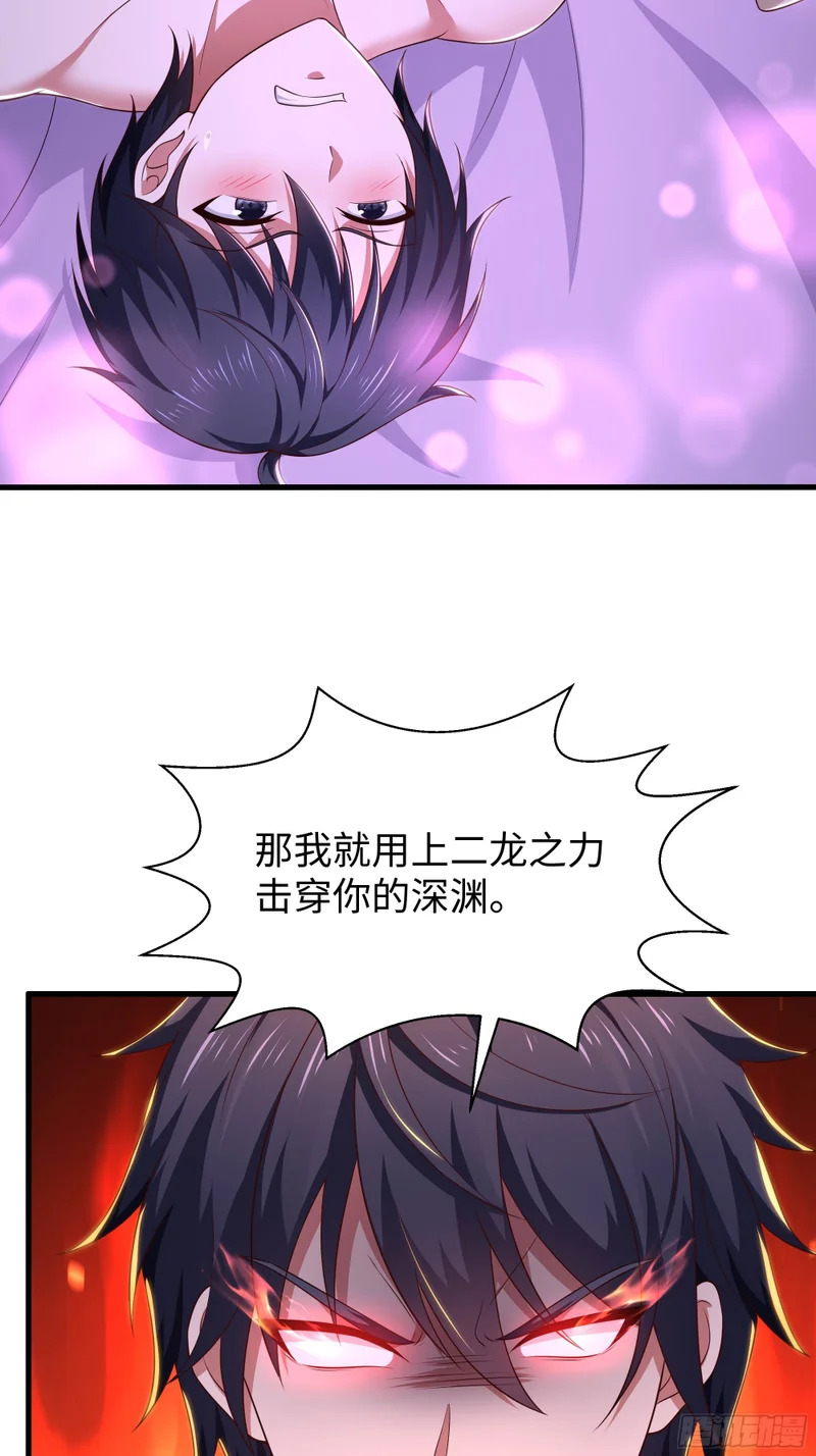 189 合体军团 第32页