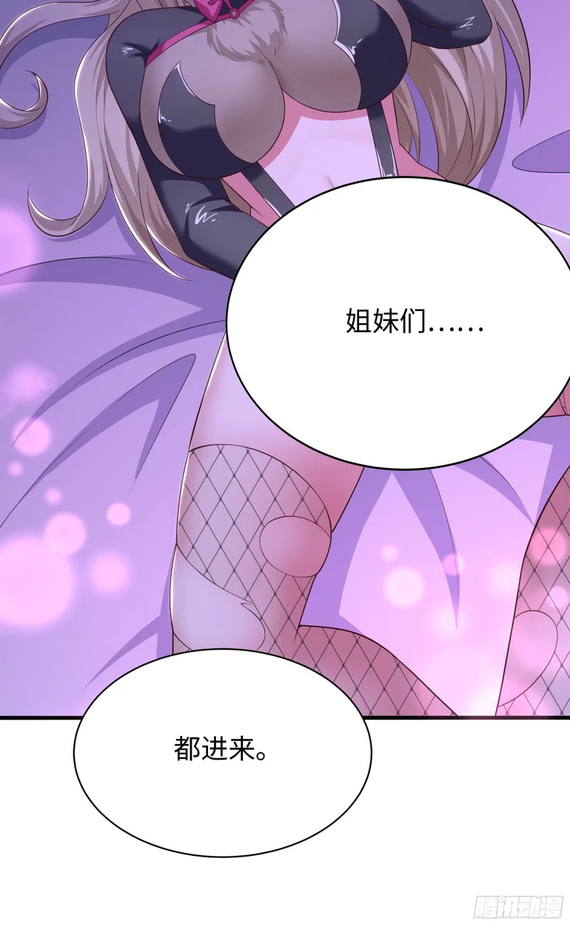 189 合体军团 第39页