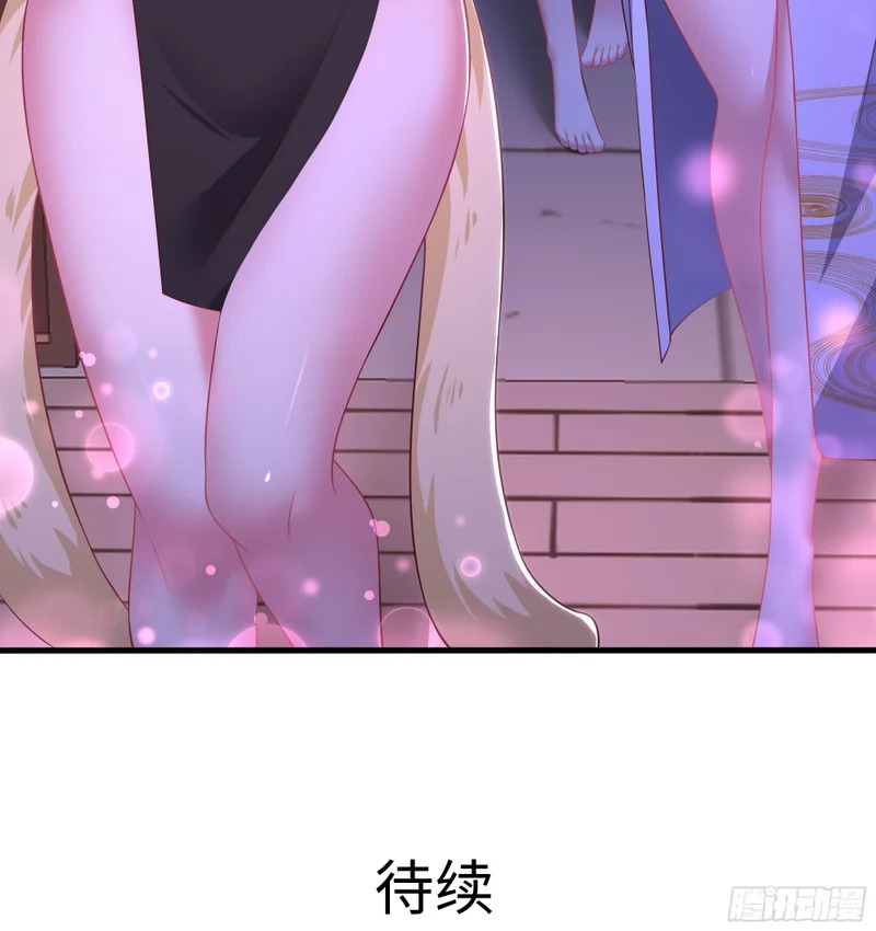 189 合体军团 第41页