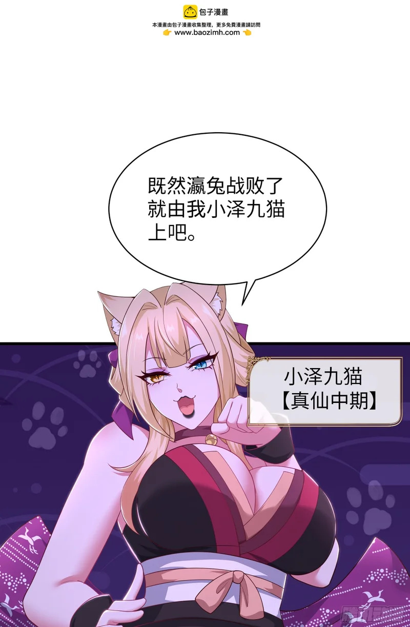 190 魅术斗法 第2页