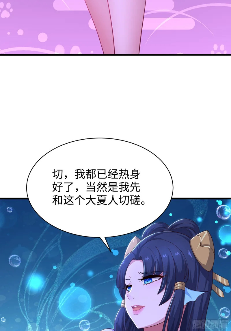 190 魅术斗法 第4页