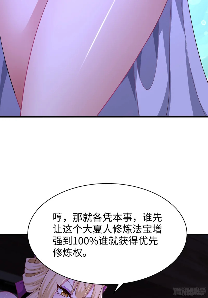 190 魅术斗法 第6页